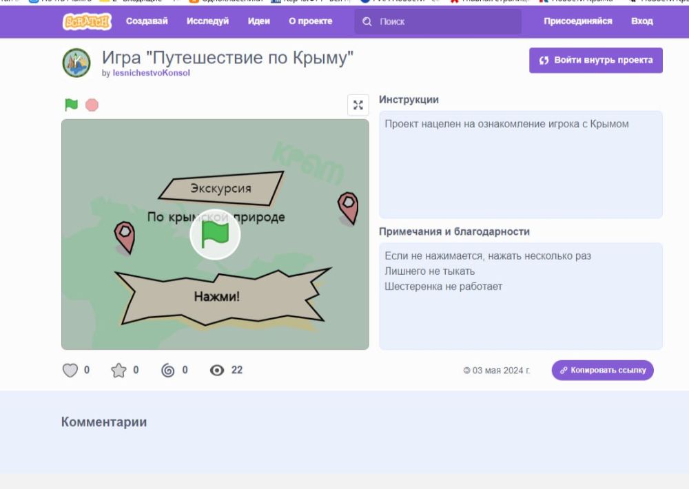 Команда Республики Крым заняла второе место в номинации «Лучшая цифровая игра в экологии» Детского экологического форума Команда Республики Крым заняла второе место в номинации «Лучшая цифровая игра в экологии» Детского экологического форума