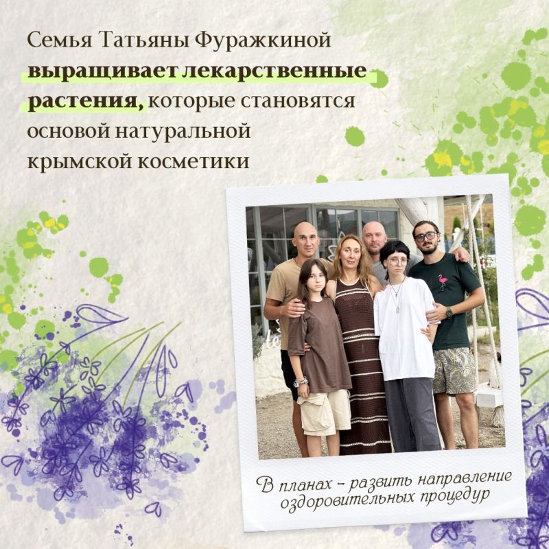 Министерство сельского хозяйства рассказывает о семьях, которые развивают своё дело на сельских территориях Министерство сельского хозяйства рассказывает о семьях, которые развивают своё дело на сельских территориях