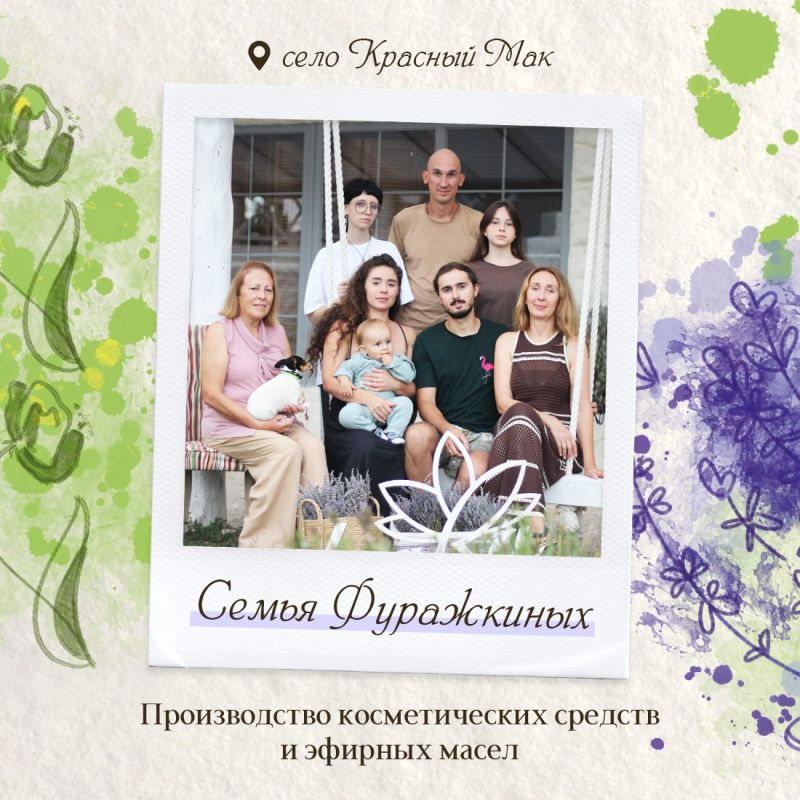 Министерство сельского хозяйства рассказывает о семьях, которые развивают своё дело на сельских территориях Министерство сельского хозяйства рассказывает о семьях, которые развивают своё дело на сельских территориях