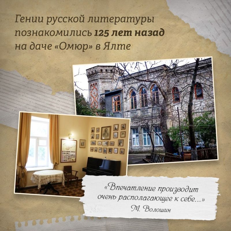 Татьяна Манежина: Чехов и Волошин: знакомство на даче «Омюр» Татьяна Манежина: Чехов и Волошин: знакомство на даче «Омюр»