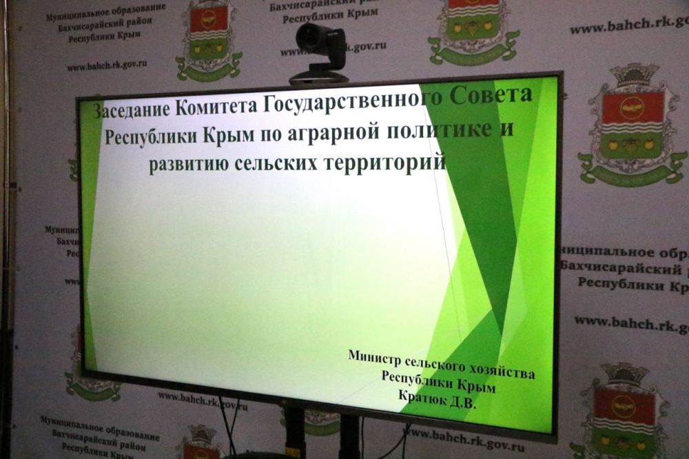 Ольга Урайкина: В завершении поездки в малом зале администрации состоялось заседание комитета по аграрной политике и развитию сельских территорий Республики Крым Ольга Урайкина: В завершении поездки в малом зале администрации состоялось заседание комитета по аграрной политике и развитию сельских территорий Республики Крым