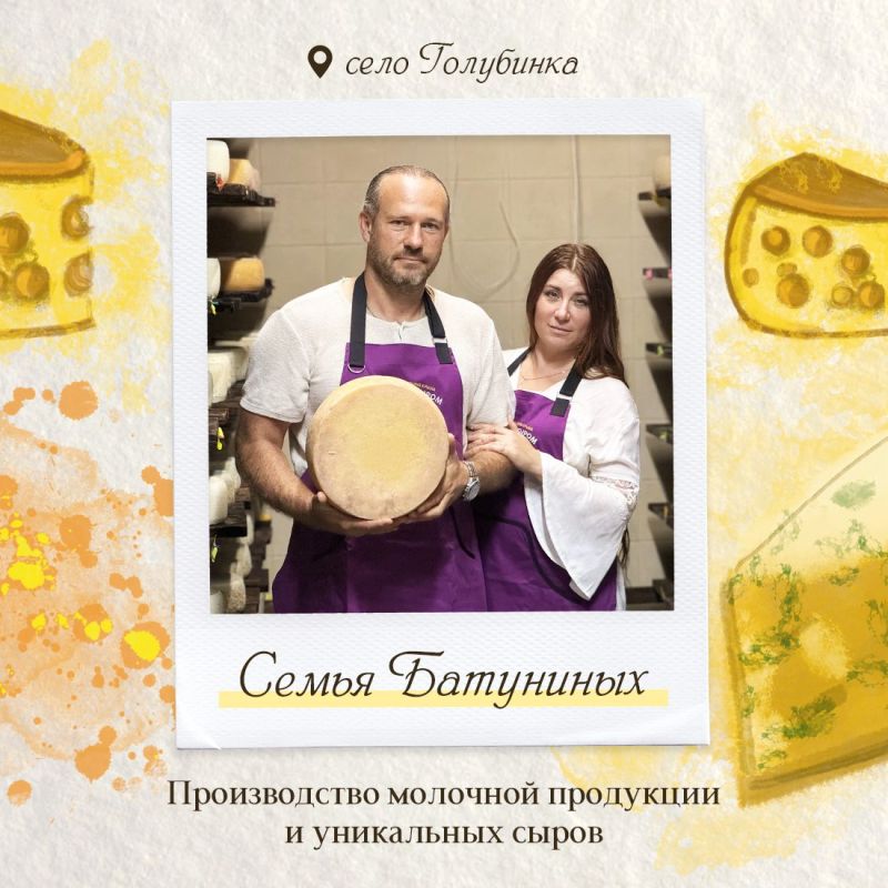 Министерство сельского хозяйства рассказывает о семьях, которые развивают своё дело на сельских территориях Министерство сельского хозяйства рассказывает о семьях, которые развивают своё дело на сельских территориях