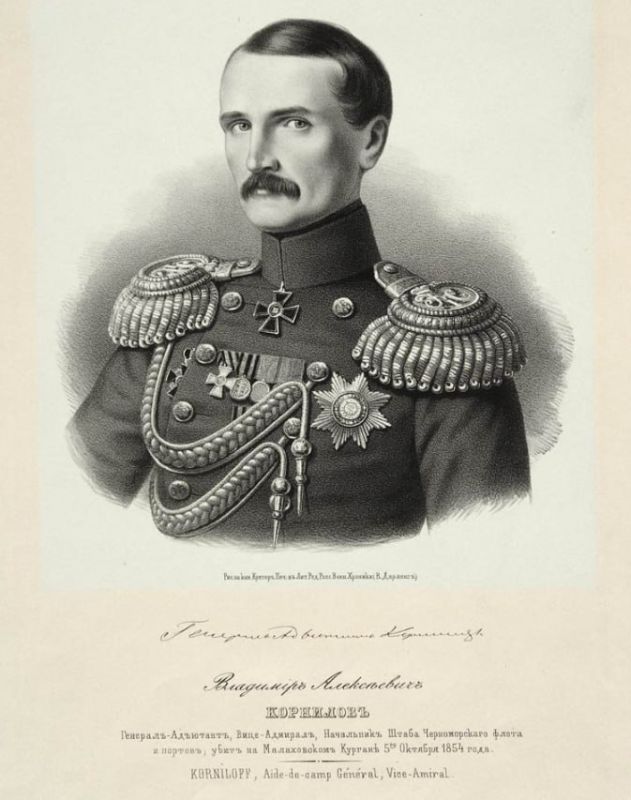 170 лет назад, 17(5) октября 1854 года, во время первой бомбардировки Севастополя англо-французской армией погиб вице-адмирал Владимир Корнилов 170 лет назад, 17(5) октября 1854 года, во время первой бомбардировки Севастополя англо-французской армией погиб вице-адмирал Владимир Корнилов