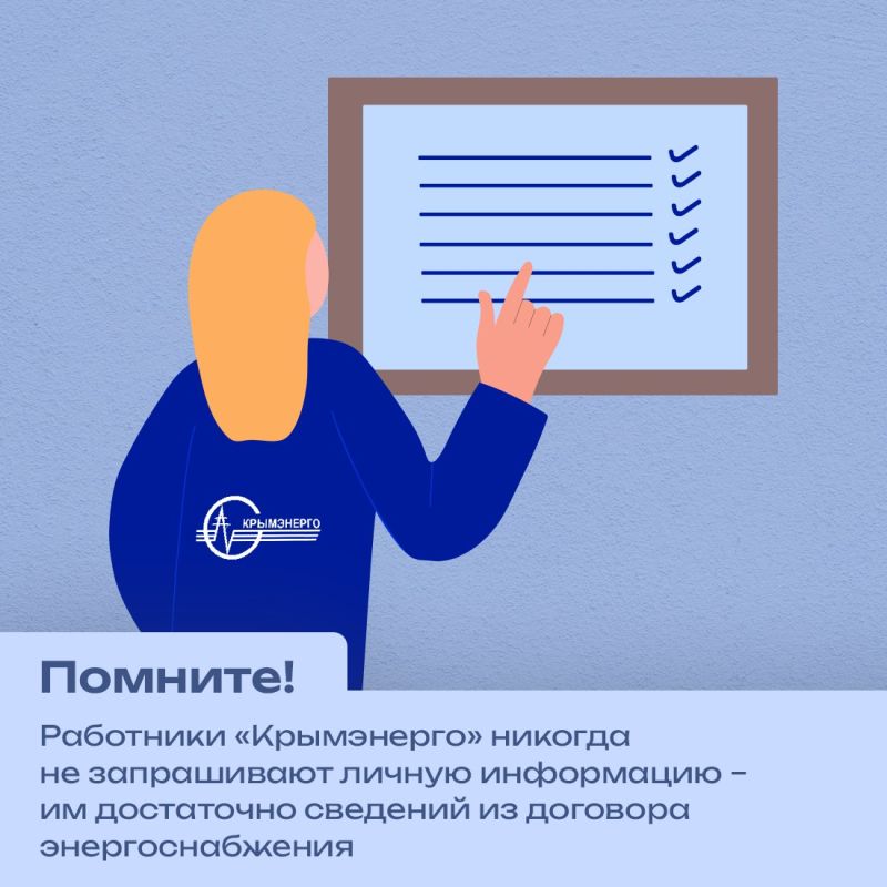 Мошенники используют новый способ обмана крымчан Мошенники используют новый способ обмана крымчан