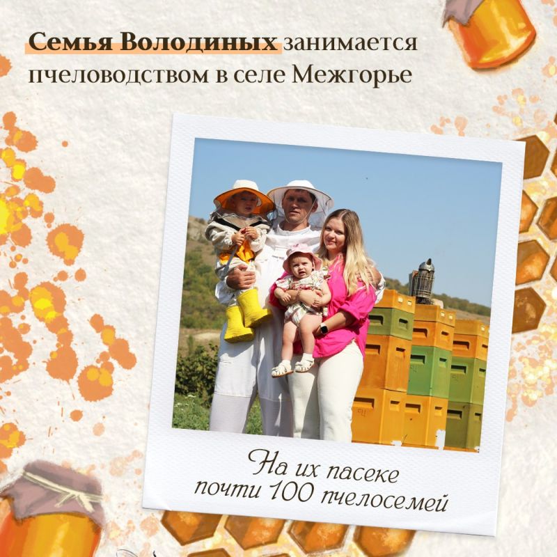 Министерство сельского хозяйства рассказывает о семьях, которые развивают своё дело на сельских территориях Министерство сельского хозяйства рассказывает о семьях, которые развивают своё дело на сельских территориях