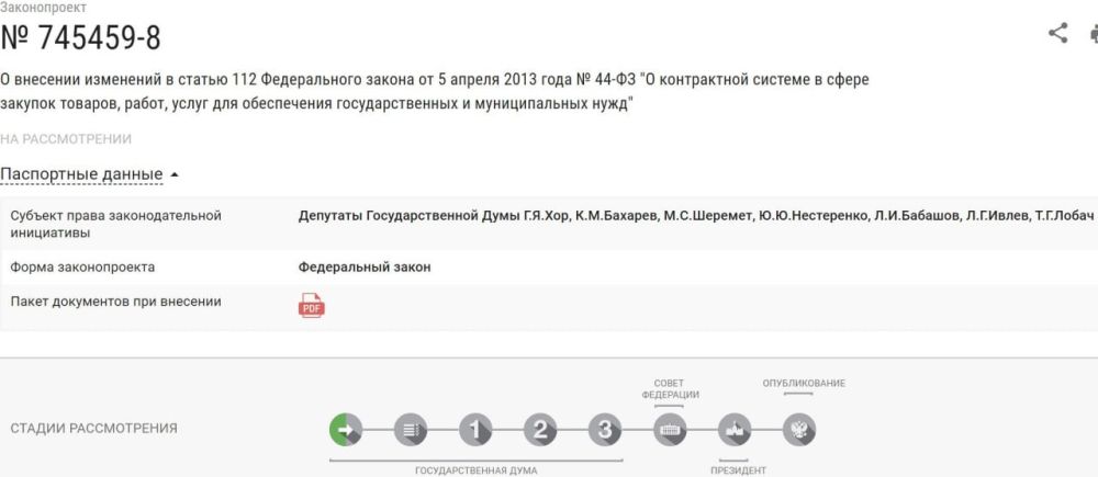 Юрий Нестеренко: Вместе с коллегами, внесли в Государственную Думу предложения продлить срок действия особенностей выбора... Юрий Нестеренко: Вместе с коллегами, внесли в Государственную Думу предложения продлить срок действия особенностей выбора...