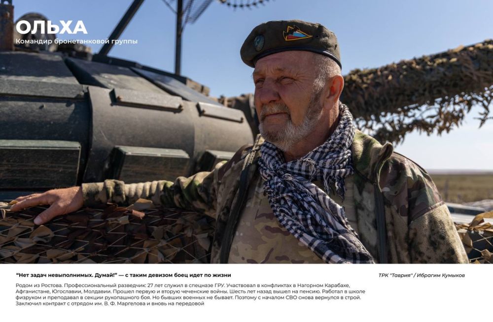 Александр Малькевич: Герои фотовыставки «Традиция - побеждать!», посвященной бойцам добровольческого отряда имени Василия Маргелова Александр Малькевич: Герои фотовыставки «Традиция - побеждать!», посвященной бойцам добровольческого отряда имени Василия Маргелова