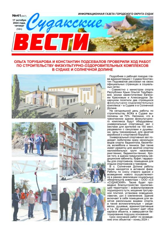 Свежая подборка первых полос районных газет Крыма Свежая подборка первых полос районных газет Крыма