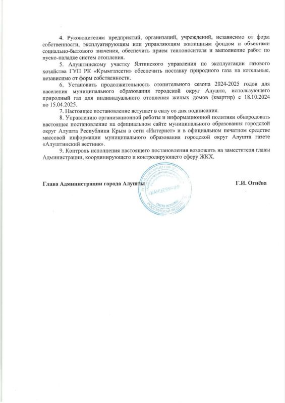 Галина Огнёва: Уважаемые жители города Алушты! Галина Огнёва: Уважаемые жители города Алушты!