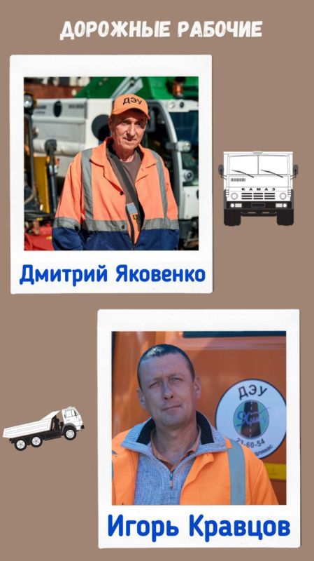 Вглядитесь в эти лица. Эти герои не носят плащи, но делают наш город еще более красивым, благоустроенным и доступным. Это... Вглядитесь в эти лица. Эти герои не носят плащи, но делают наш город еще более красивым, благоустроенным и доступным. Это...
