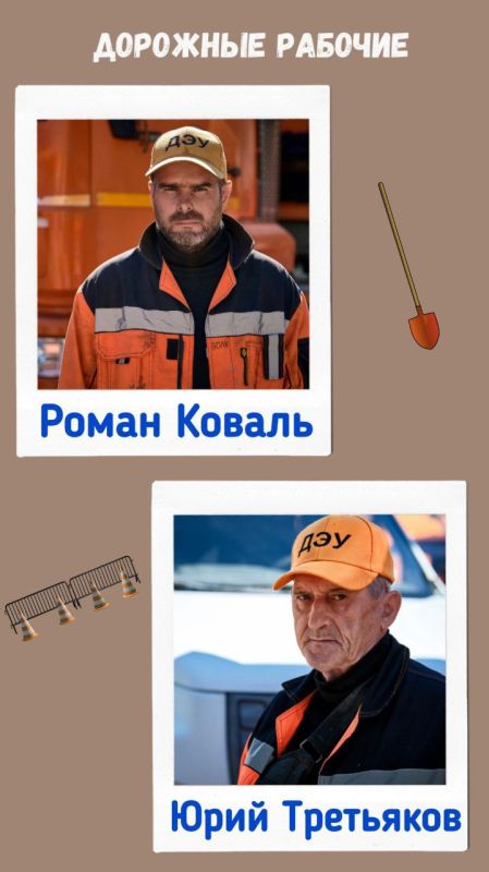 Вглядитесь в эти лица. Эти герои не носят плащи, но делают наш город еще более красивым, благоустроенным и доступным. Это... Вглядитесь в эти лица. Эти герои не носят плащи, но делают наш город еще более красивым, благоустроенным и доступным. Это...