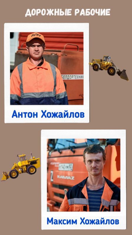 Вглядитесь в эти лица. Эти герои не носят плащи, но делают наш город еще более красивым, благоустроенным и доступным. Это... Вглядитесь в эти лица. Эти герои не носят плащи, но делают наш город еще более красивым, благоустроенным и доступным. Это...