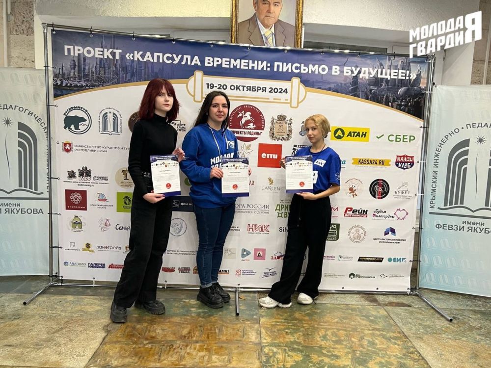 Молодогвардейцы Симферопольского местного отделения стали волонтёрами проекта «Капсула времени: письмо в будущее!» Молодогвардейцы Симферопольского местного отделения стали волонтёрами проекта «Капсула времени: письмо в будущее!»