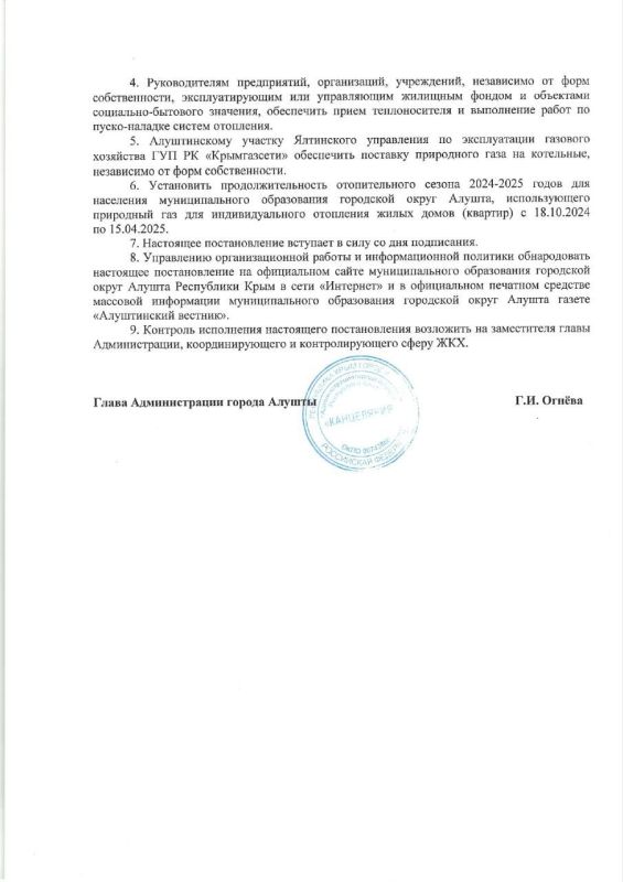 Уважаемые жители города Алушты! Уважаемые жители города Алушты!