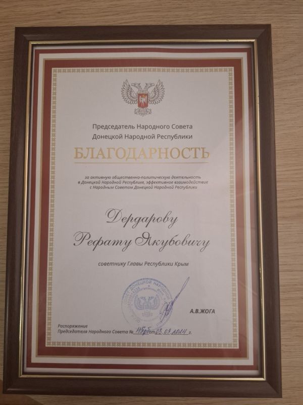 Председатель Государственного Совета Республики Крым Владимир Константинов вручил заместителю председателя Государственного... Председатель Государственного Совета Республики Крым Владимир Константинов вручил заместителю председателя Государственного...