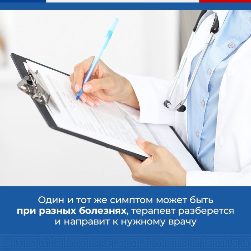 Чтобы записаться к врачу узкой специальности, сначала нужно побывать у терапевта - специалиста с наибольшим врачебным кругозором Чтобы записаться к врачу узкой специальности, сначала нужно побывать у терапевта - специалиста с наибольшим врачебным кругозором