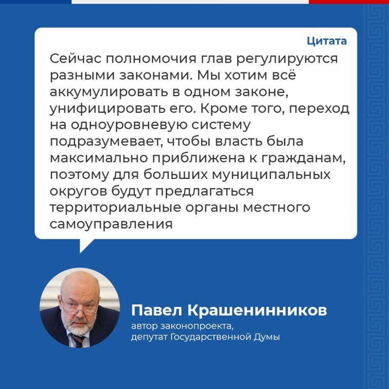 Игорь Ткаченко: Новый закон о местном самоуправлении дошел до стадии финальных согласований Игорь Ткаченко: Новый закон о местном самоуправлении дошел до стадии финальных согласований