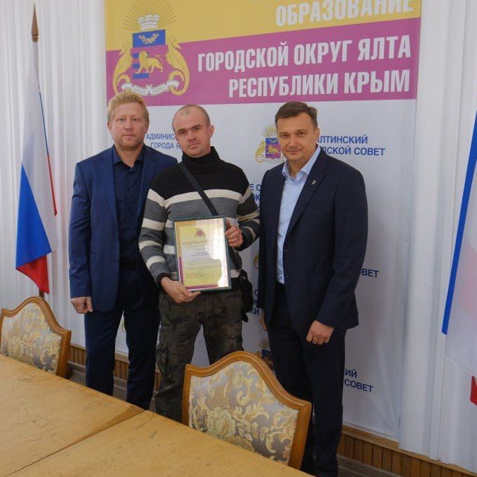 Дорожников Ялты поздравили с профессиональным праздником Дорожников Ялты поздравили с профессиональным праздником