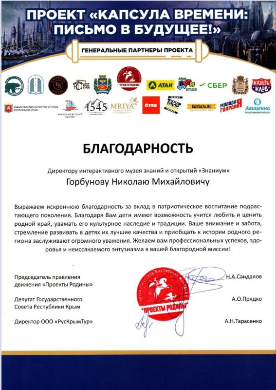 Принял участие в поддержке масштабного проекта для детей «Капсула времени – письмо в будущее» Принял участие в поддержке масштабного проекта для детей «Капсула времени – письмо в будущее»