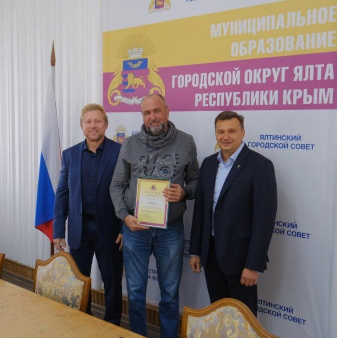 Дорожников Ялты поздравили с профессиональным праздником Дорожников Ялты поздравили с профессиональным праздником