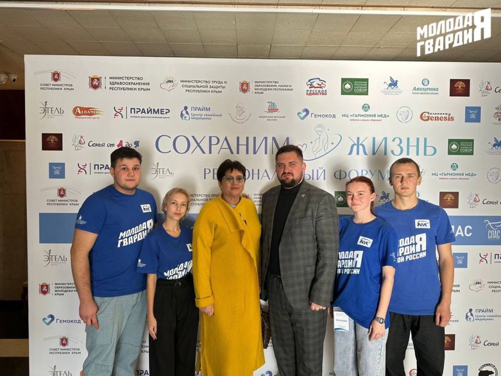 Активисты Симферопольского местного отделения «Молодой Гвардии» стали волонтёрами регионального форума «Сохраним жизнь» Активисты Симферопольского местного отделения «Молодой Гвардии» стали волонтёрами регионального форума «Сохраним жизнь»