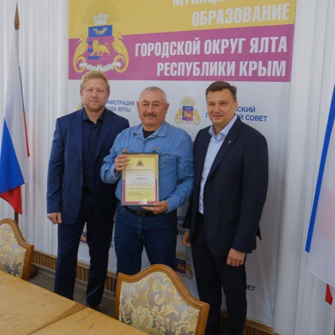 Дорожников Ялты поздравили с профессиональным праздником Дорожников Ялты поздравили с профессиональным праздником