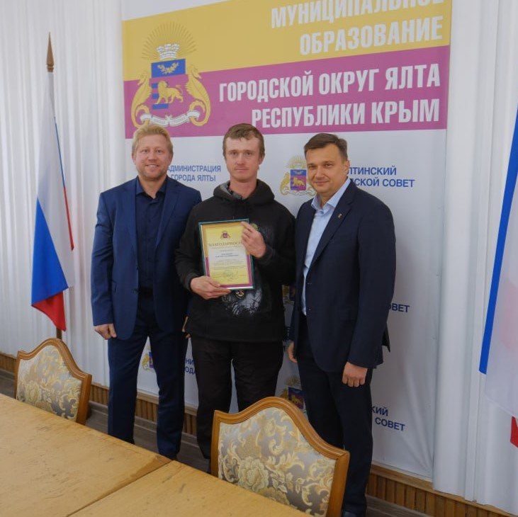 Дорожников Ялты поздравили с профессиональным праздником Дорожников Ялты поздравили с профессиональным праздником