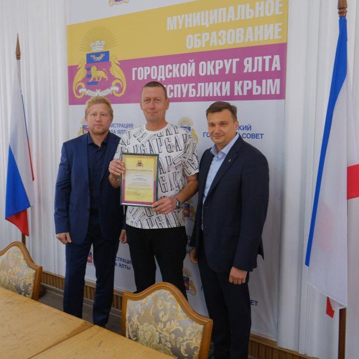 Дорожников Ялты поздравили с профессиональным праздником Дорожников Ялты поздравили с профессиональным праздником