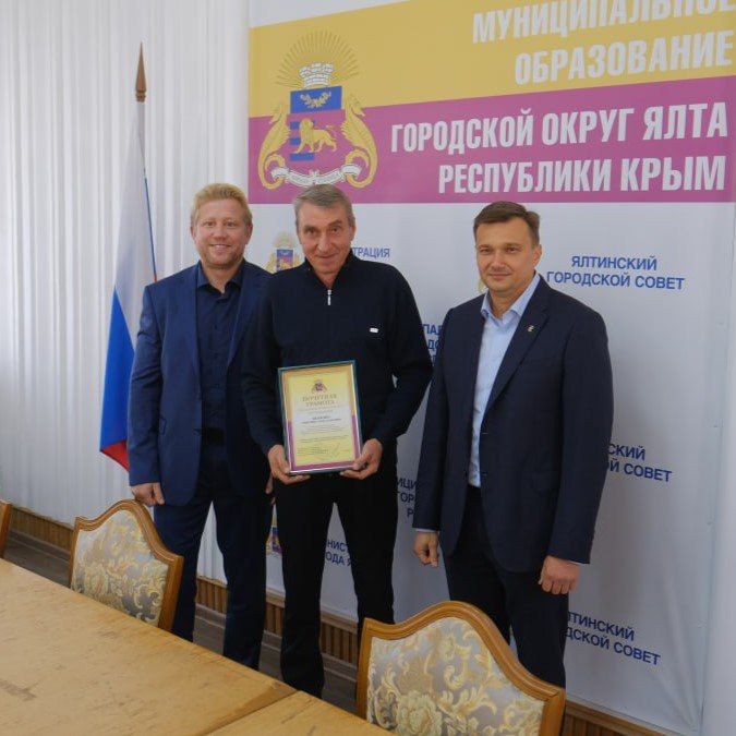 Дорожников Ялты поздравили с профессиональным праздником Дорожников Ялты поздравили с профессиональным праздником