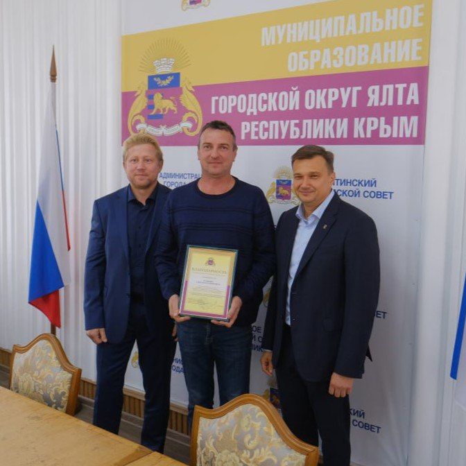 Дорожников Ялты поздравили с профессиональным праздником Дорожников Ялты поздравили с профессиональным праздником