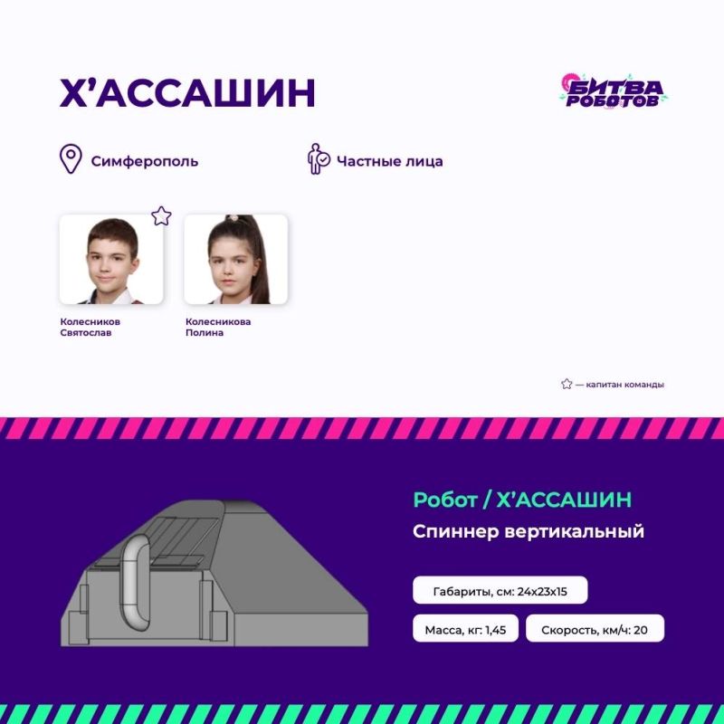 Во втором сезоне чемпионата принимают участие не только инженеры, создающие 110-килограммовых роботов, но и совсем юные разработчики Во втором сезоне чемпионата принимают участие не только инженеры, создающие 110-килограммовых роботов, но и совсем юные разработчики