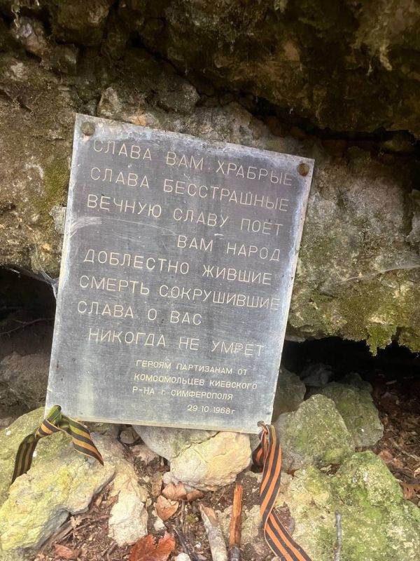 В рамках Дня памяти и славы крымских партизан и подпольщиков кадеты МЧС Симферопольской академической гимназии вместе со... В рамках Дня памяти и славы крымских партизан и подпольщиков кадеты МЧС Симферопольской академической гимназии вместе со...