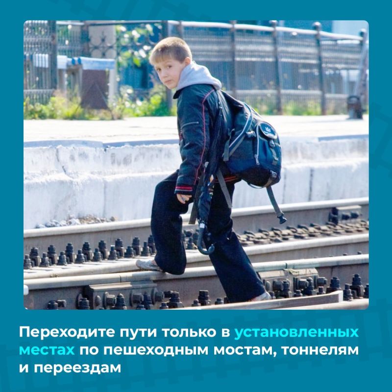 Железнодорожные пути являются объектами повышенной опасности Железнодорожные пути являются объектами повышенной опасности