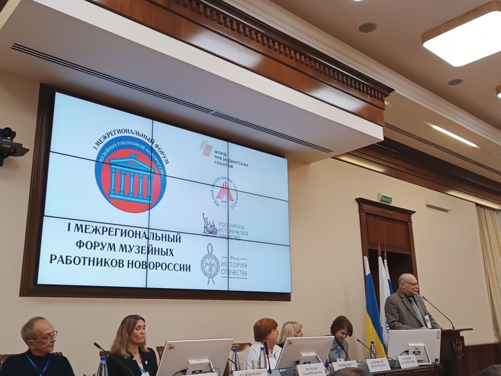 21 октября 2024 года в Ростове-на-Дону начал работу I Межрегиональный форум музейных работников Новороссии 21 октября 2024 года в Ростове-на-Дону начал работу I Межрегиональный форум музейных работников Новороссии