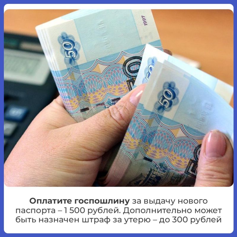 Паспорт — основной документ гражданина Паспорт — основной документ гражданина