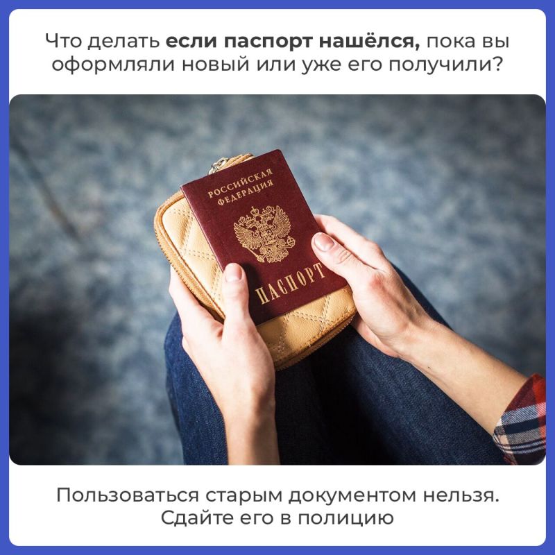 Паспорт — основной документ гражданина Паспорт — основной документ гражданина