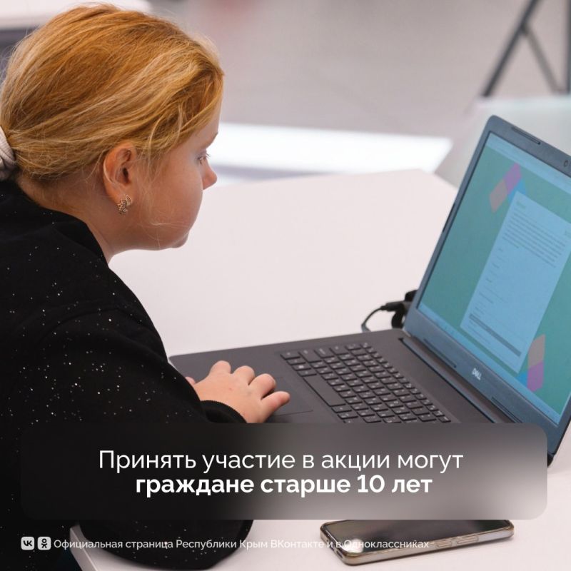 Россияне могут проверить свою цифровую грамотность Россияне могут проверить свою цифровую грамотность