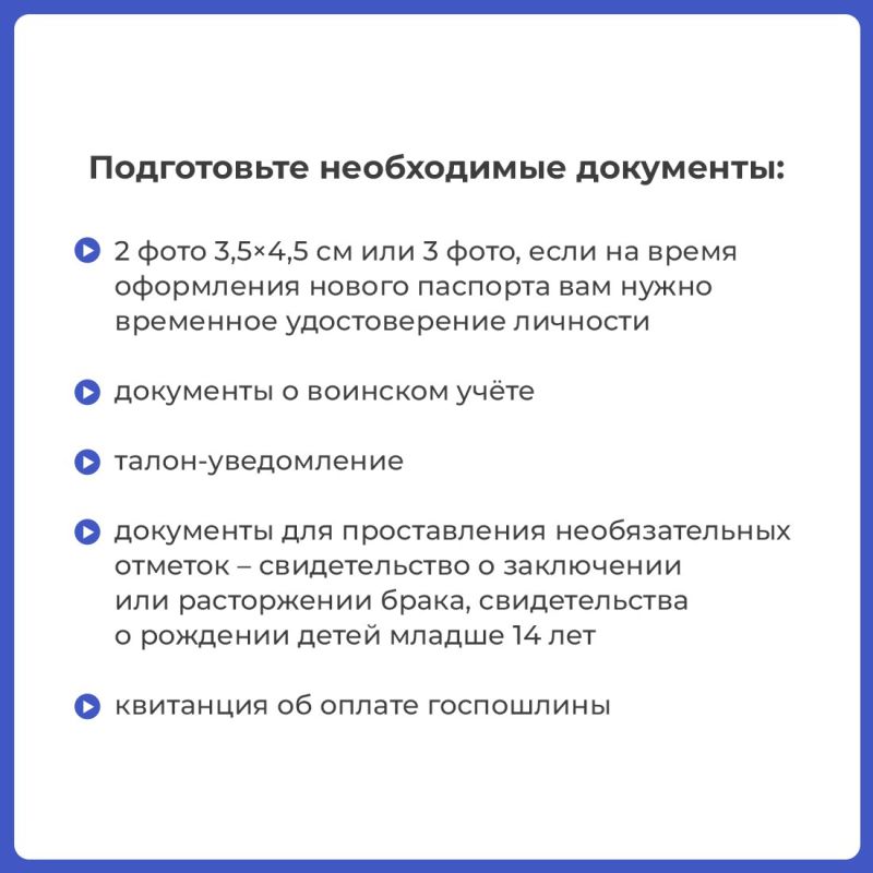 Паспорт — основной документ гражданина Паспорт — основной документ гражданина
