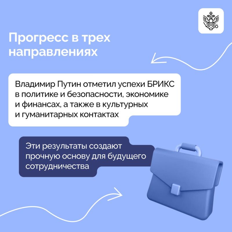 Страны БРИКС утвердили Казанскую декларацию саммита: главное о втором дне Страны БРИКС утвердили Казанскую декларацию саммита: главное о втором дне