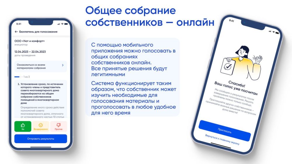 Всё больше собственников квартир пользуются сервисом «Госуслуги.Дом», который позволяет решать все жилищно-коммунальные вопросы в одном месте Всё больше собственников квартир пользуются сервисом «Госуслуги.Дом», который позволяет решать все жилищно-коммунальные вопросы в одном месте