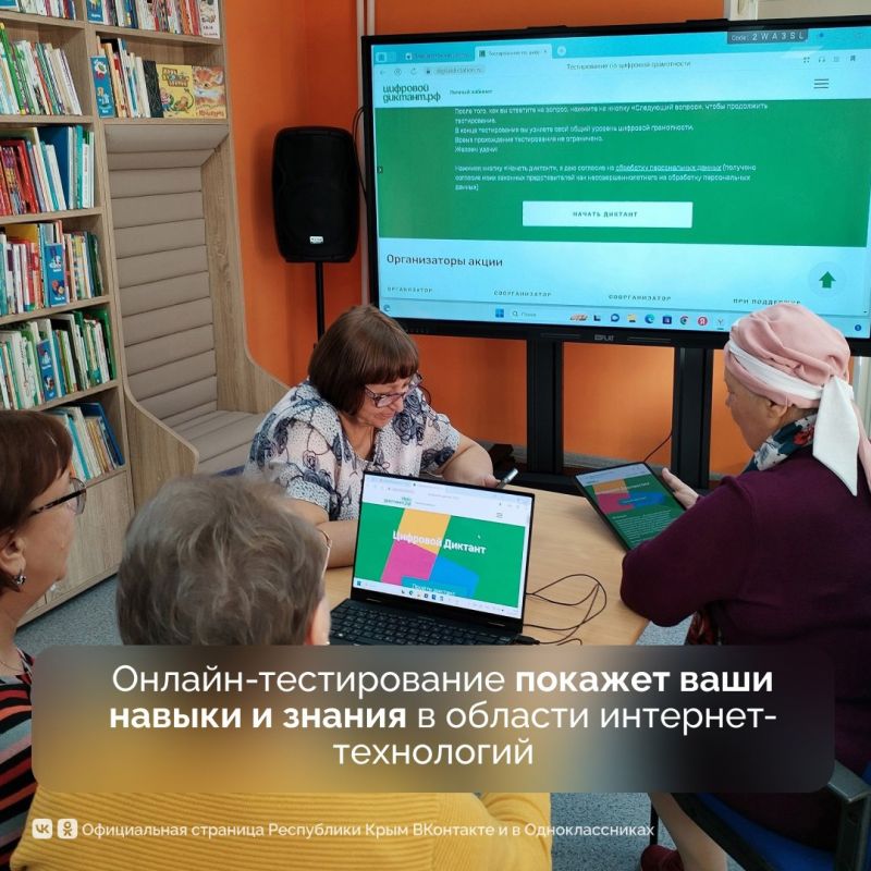 Россияне могут проверить свою цифровую грамотность Россияне могут проверить свою цифровую грамотность
