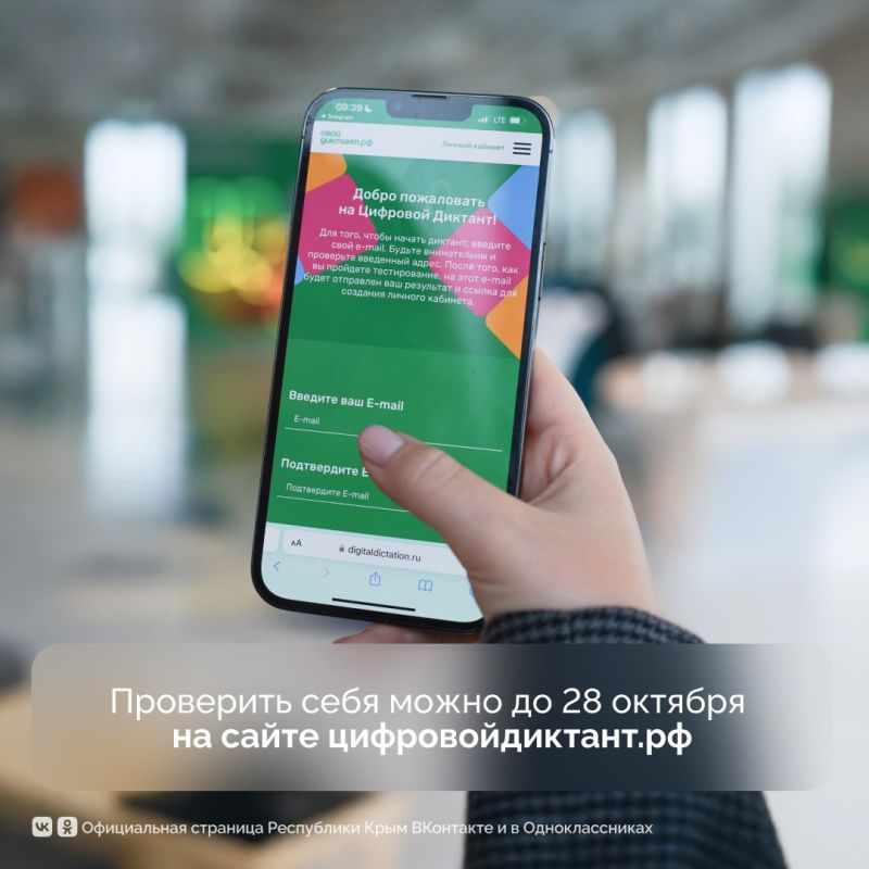 Россияне могут проверить свою цифровую грамотность Россияне могут проверить свою цифровую грамотность