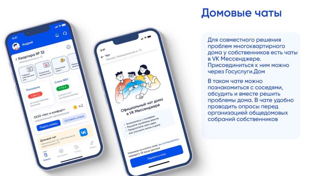 Всё больше собственников квартир пользуются сервисом «Госуслуги.Дом», который позволяет решать все жилищно-коммунальные вопросы в одном месте Всё больше собственников квартир пользуются сервисом «Госуслуги.Дом», который позволяет решать все жилищно-коммунальные вопросы в одном месте
