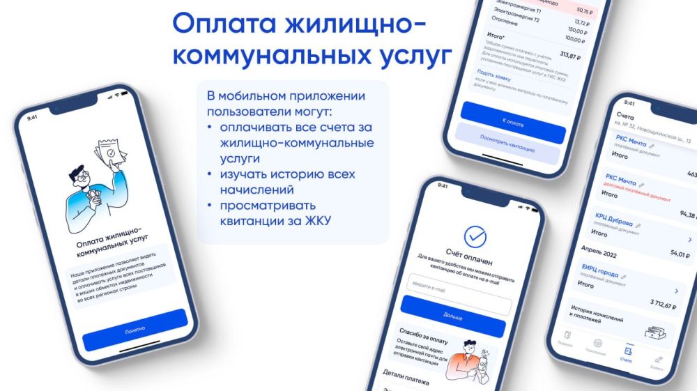 Всё больше собственников квартир пользуются сервисом «Госуслуги.Дом», который позволяет решать все жилищно-коммунальные вопросы в одном месте Всё больше собственников квартир пользуются сервисом «Госуслуги.Дом», который позволяет решать все жилищно-коммунальные вопросы в одном месте