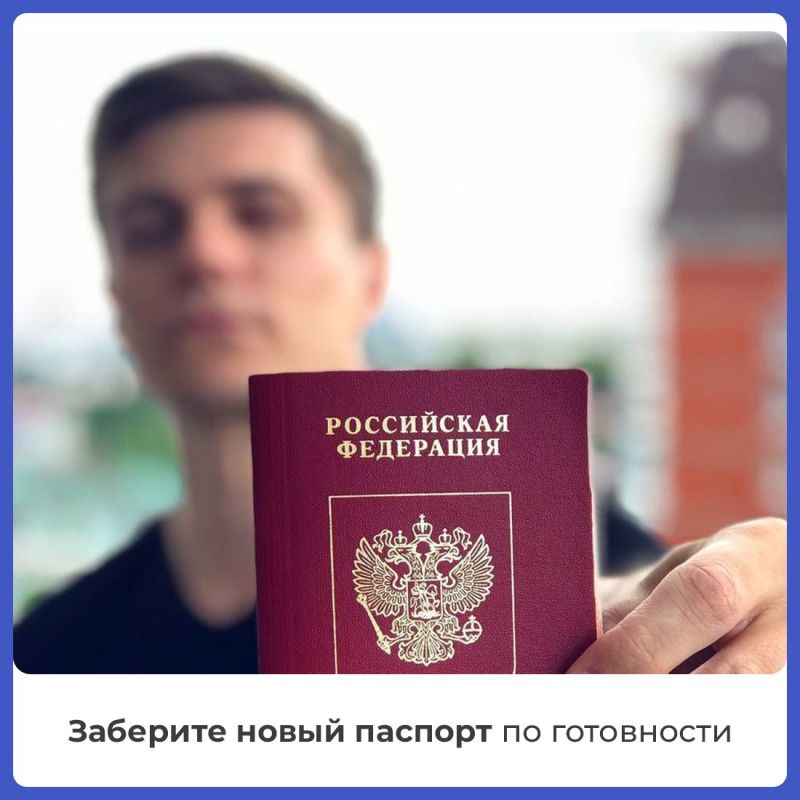Паспорт — основной документ гражданина Паспорт — основной документ гражданина