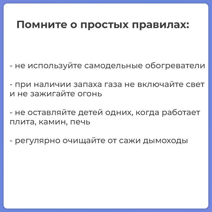 С наступлением холодов возрастает вероятность пожаров в жилых домах С наступлением холодов возрастает вероятность пожаров в жилых домах