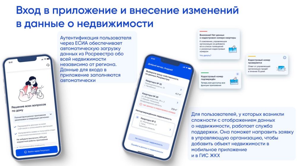 Всё больше собственников квартир пользуются сервисом «Госуслуги.Дом», который позволяет решать все жилищно-коммунальные вопросы в одном месте Всё больше собственников квартир пользуются сервисом «Госуслуги.Дом», который позволяет решать все жилищно-коммунальные вопросы в одном месте