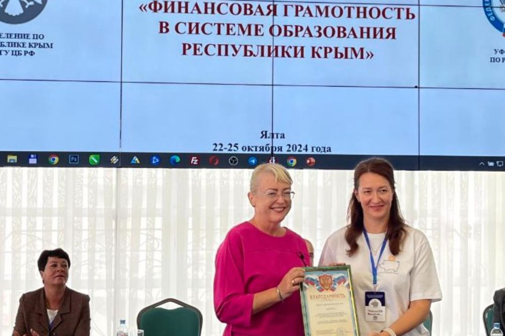 Вице-премьер Крыма Ирина Кивико приняла участие в VI научно-методической конференции «Финансовая грамотность в системе образования Республики Крым», проходящей с 23 по 25 октября в Ялте Вице-премьер Крыма Ирина Кивико приняла участие в VI научно-методической конференции «Финансовая грамотность в системе образования Республики Крым», проходящей с 23 по 25 октября в Ялте