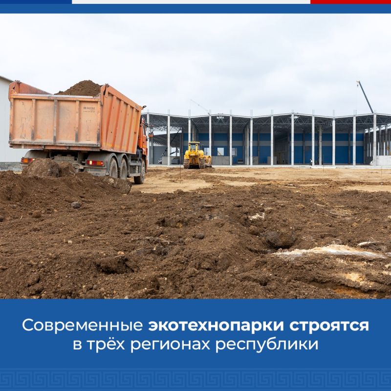 В Белогорском районе продолжается строительство экотехнопарка В Белогорском районе продолжается строительство экотехнопарка