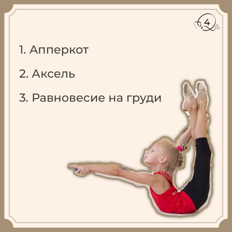 Лёгкость, красота и грация — так можно описать невероятные выступления спортсменок, связавших свою жизнь с художественной гимнастикой Лёгкость, красота и грация — так можно описать невероятные выступления спортсменок, связавших свою жизнь с художественной гимнастикой